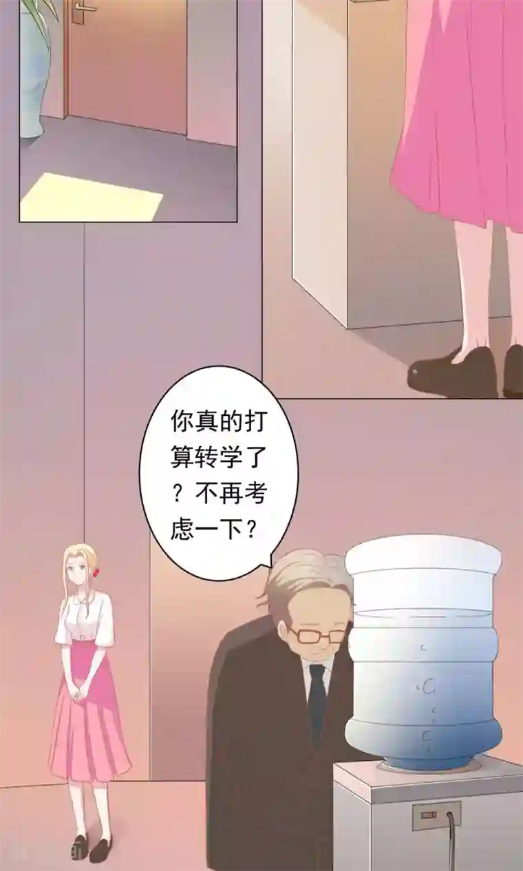 丫头，乖乖投降第53话 流宇，救我