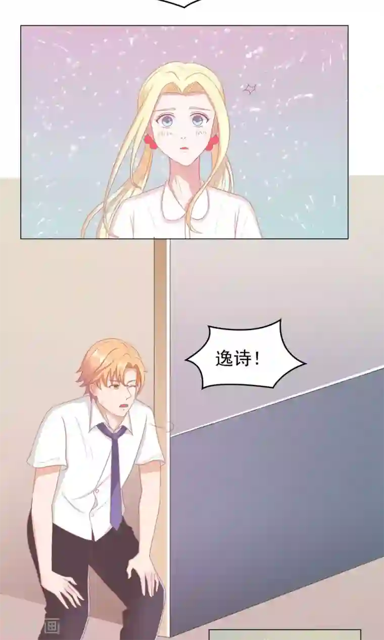 丫头，乖乖投降第53话 流宇，救我