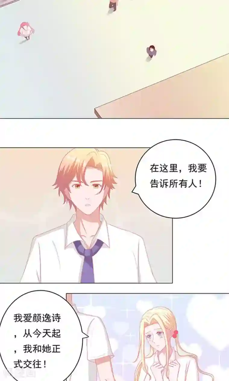 丫头，乖乖投降第54话 你只是替代品而已