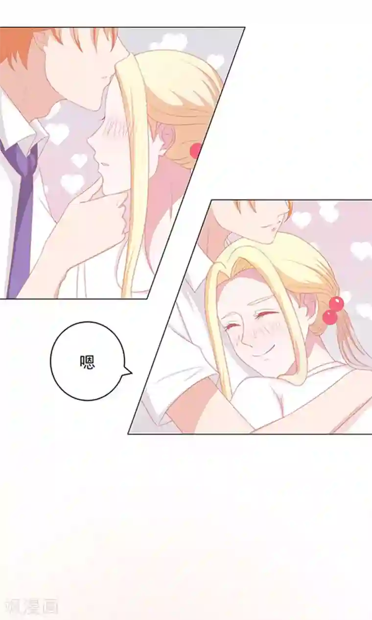 丫头，乖乖投降第54话 你只是替代品而已