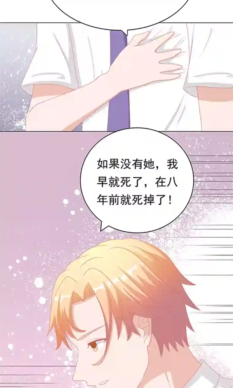 丫头，乖乖投降第54话 你只是替代品而已