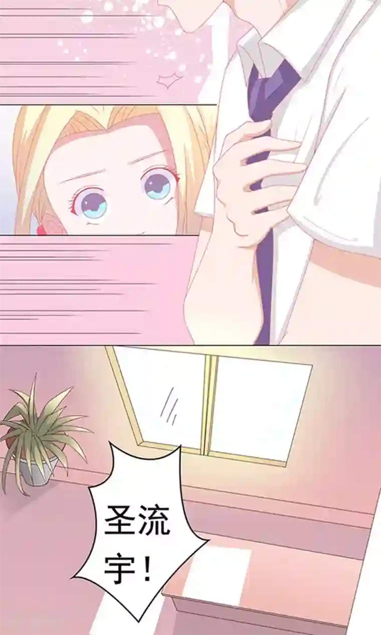 丫头，乖乖投降第54话 你只是替代品而已