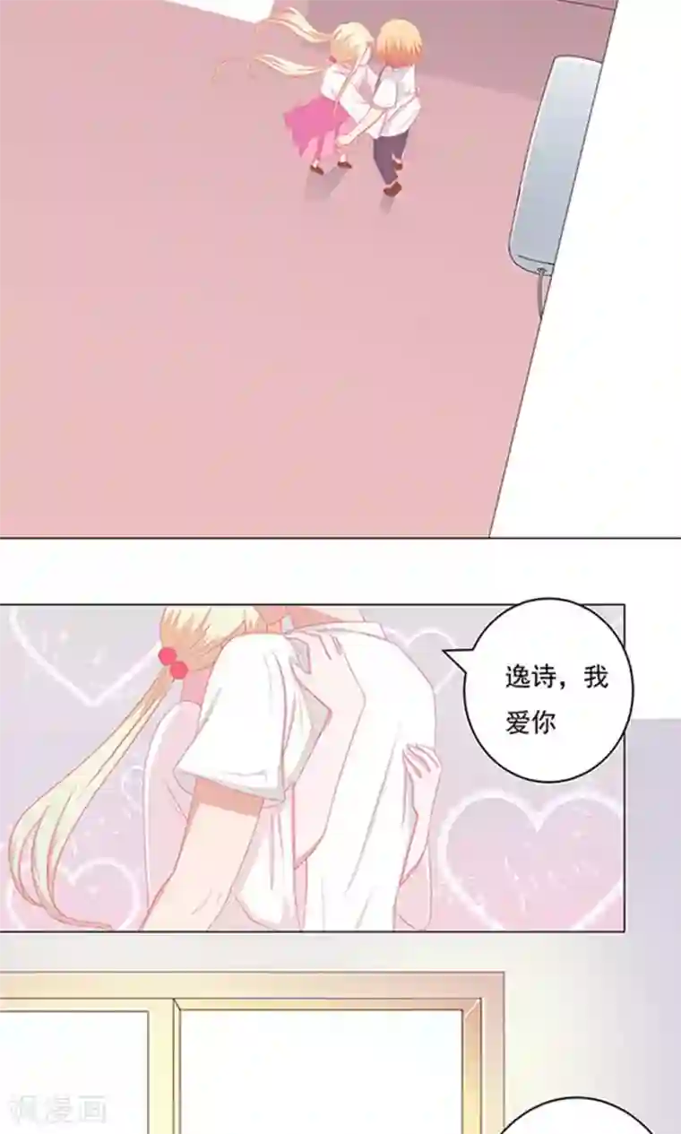 丫头，乖乖投降第54话 你只是替代品而已