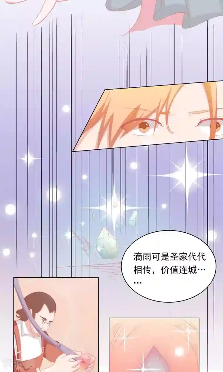 丫头，乖乖投降第55话 你又骗我，去死吧