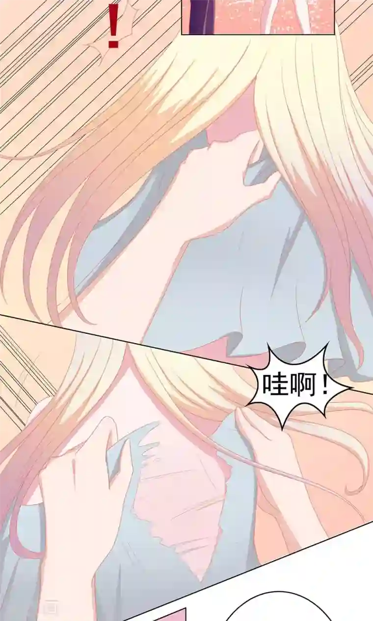 丫头，乖乖投降第55话 你又骗我，去死吧