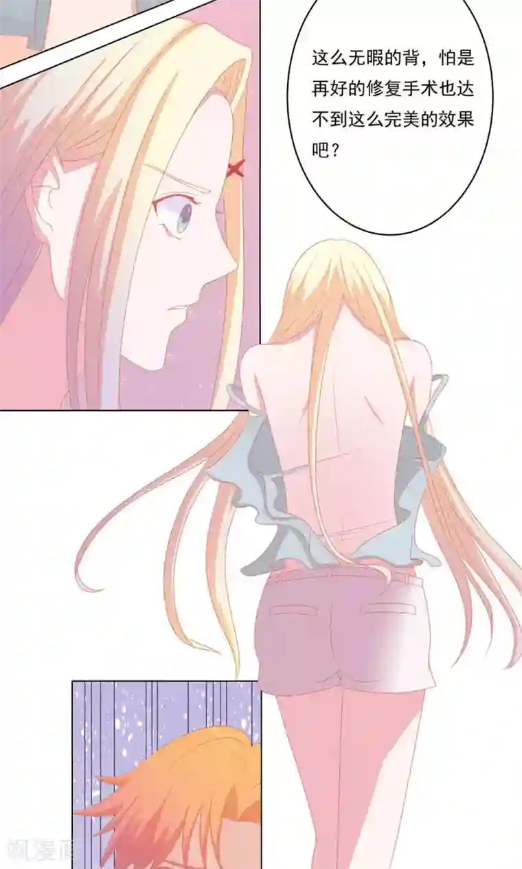 丫头，乖乖投降第55话 你又骗我，去死吧