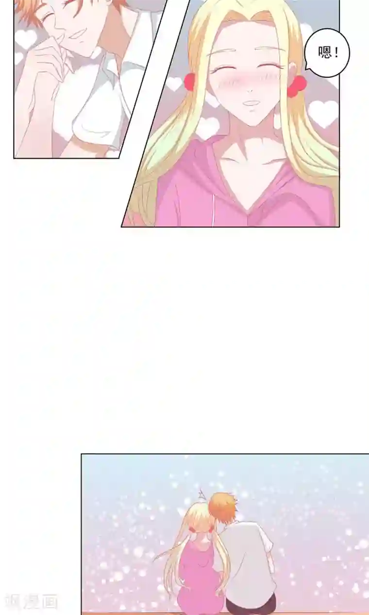 丫头，乖乖投降第56话 圣少口味真重