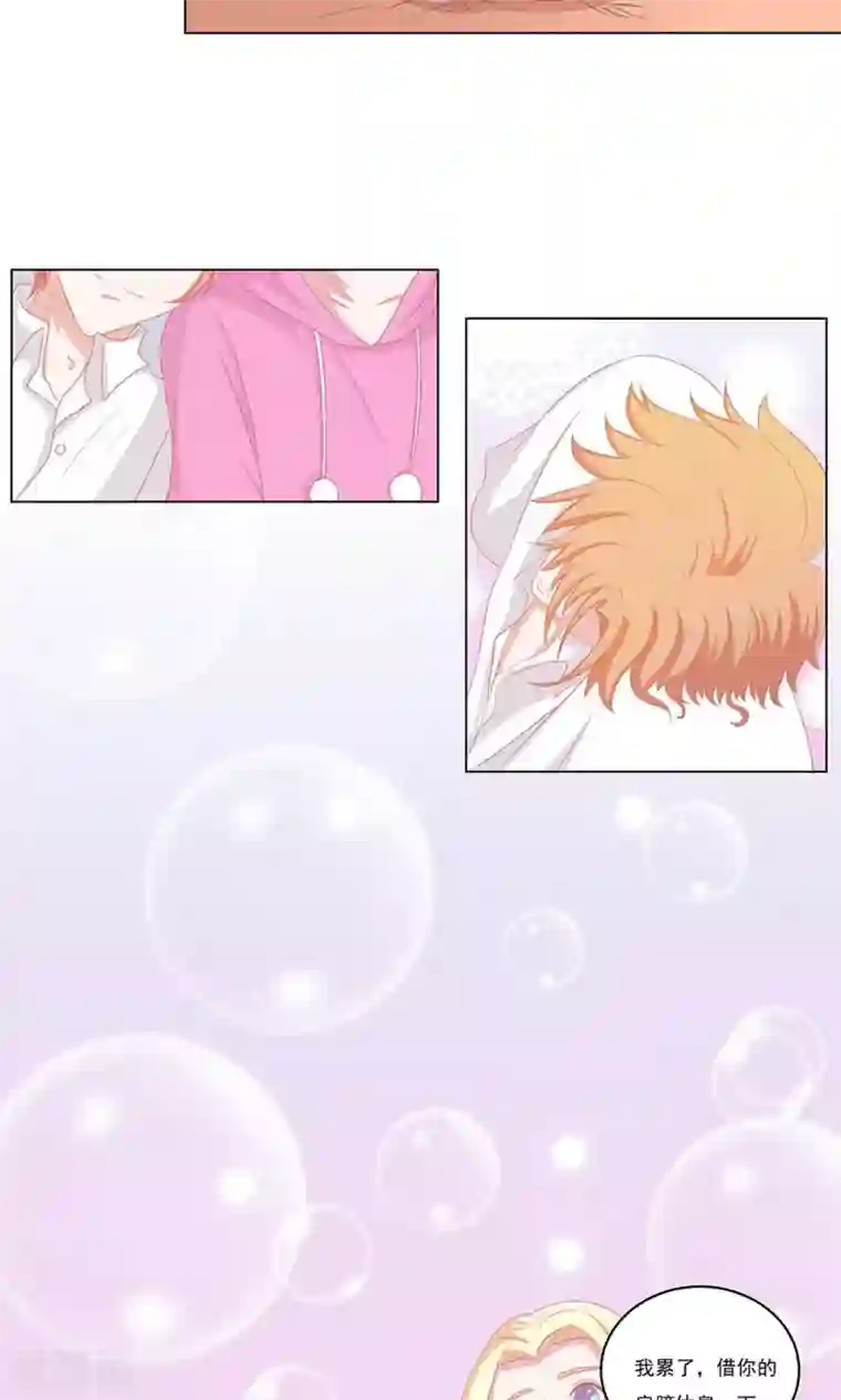 丫头，乖乖投降第56话 圣少口味真重