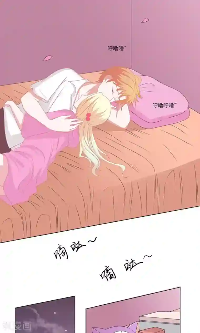 丫头，乖乖投降第56话 圣少口味真重