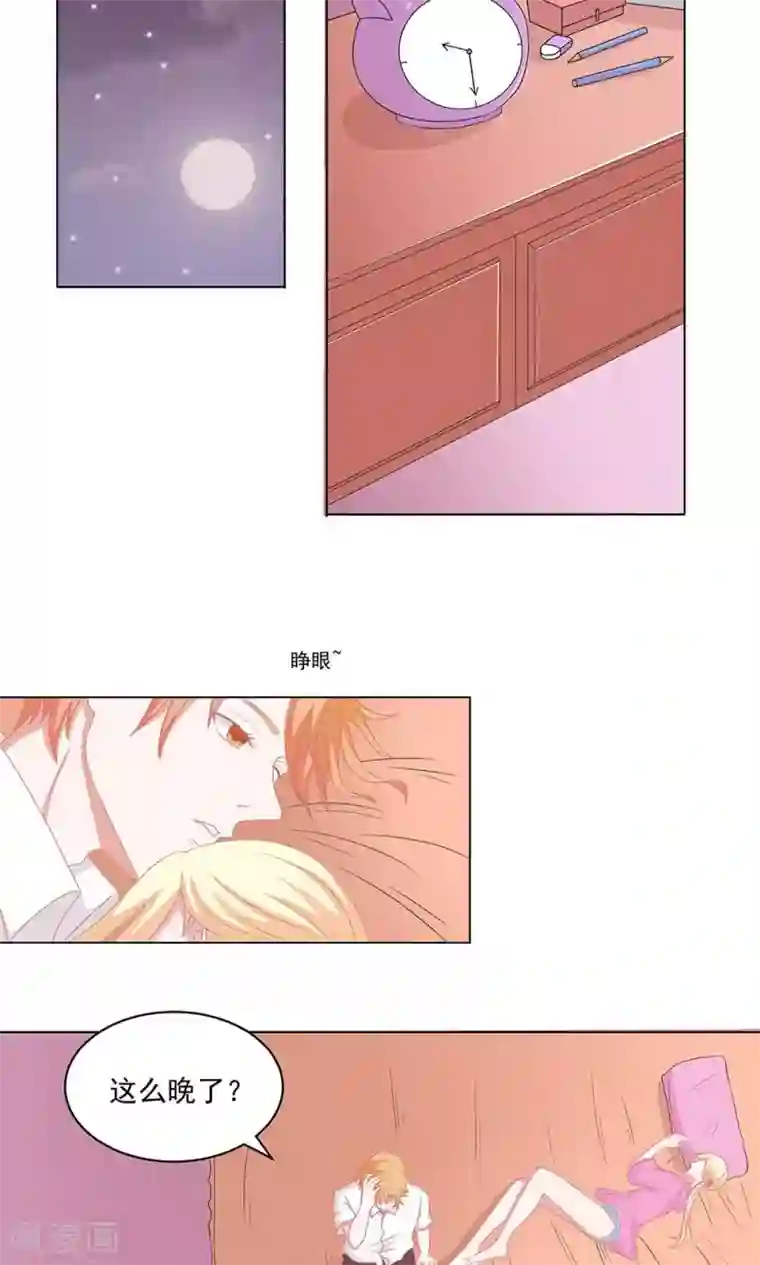 丫头，乖乖投降第56话 圣少口味真重