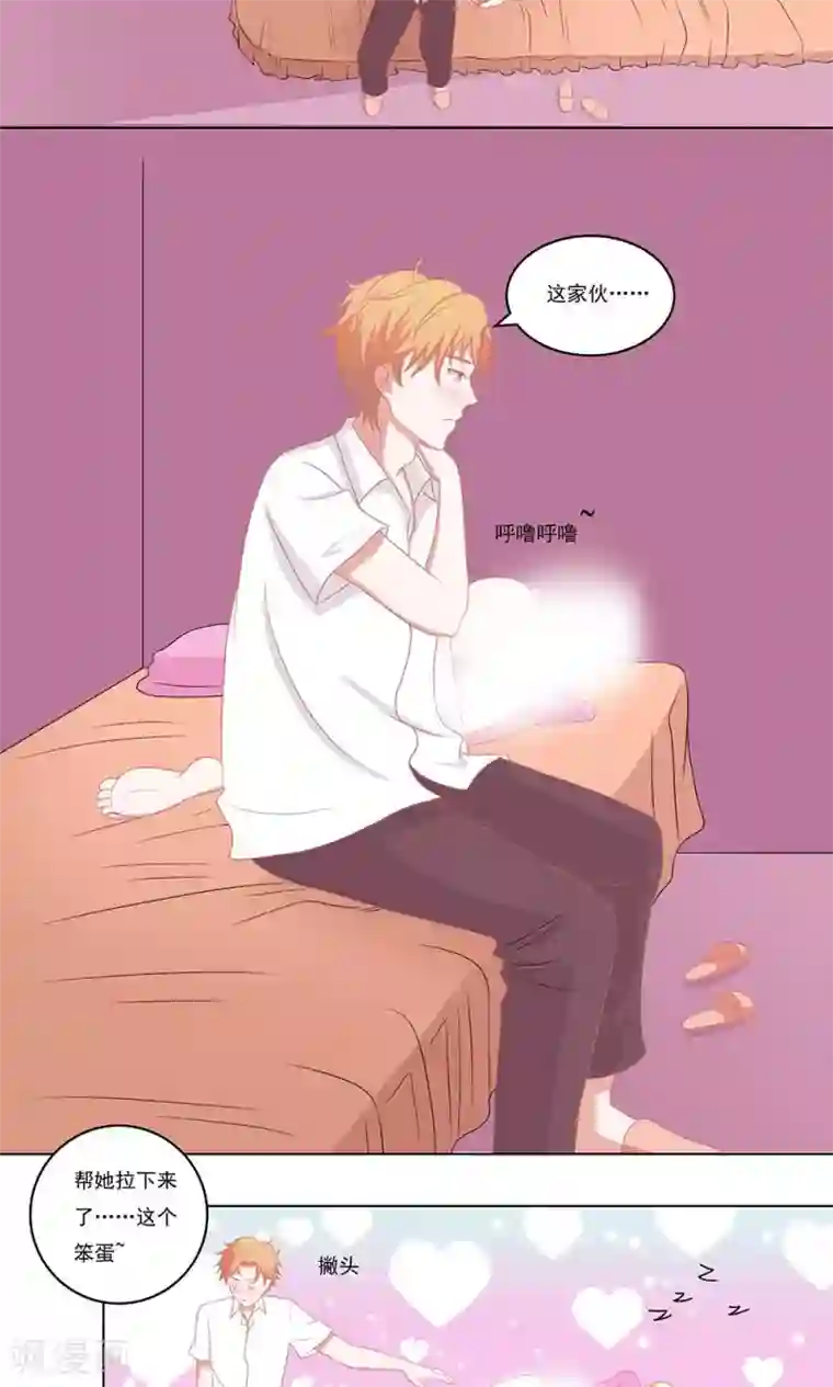 丫头，乖乖投降第56话 圣少口味真重