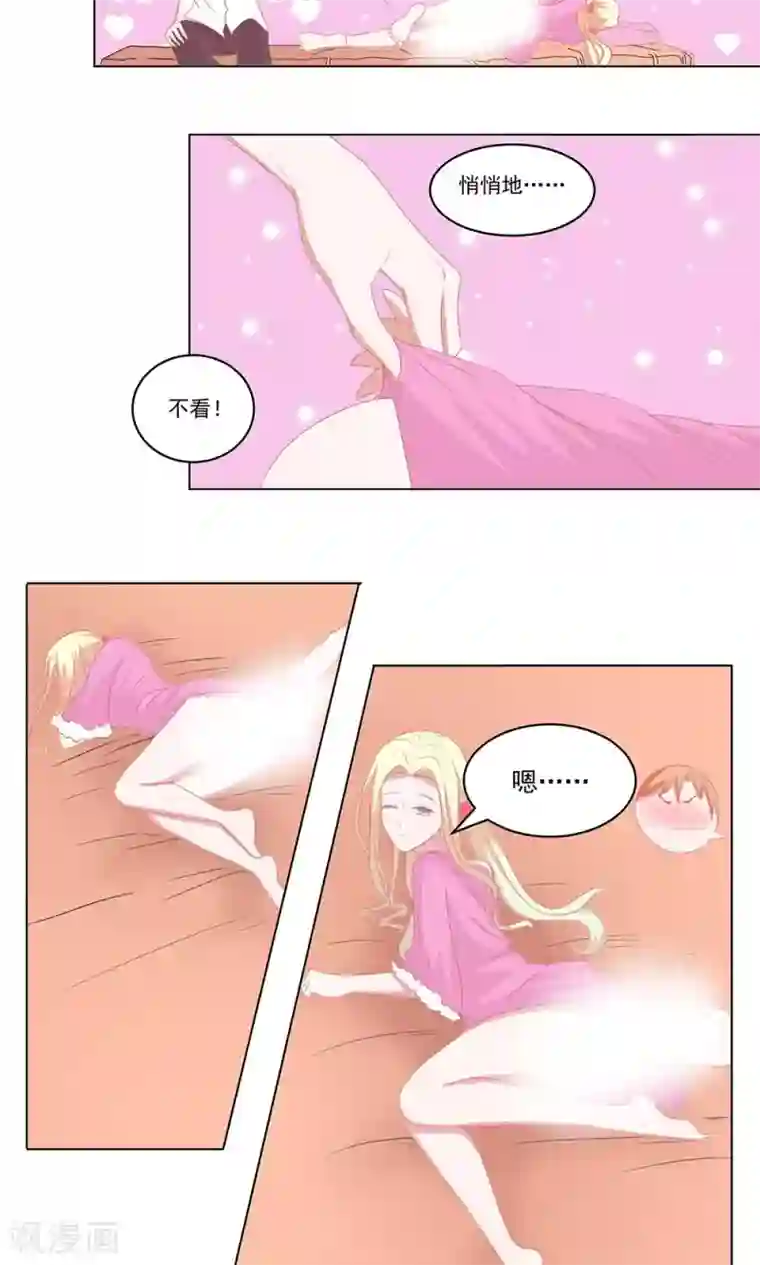 丫头，乖乖投降第56话 圣少口味真重