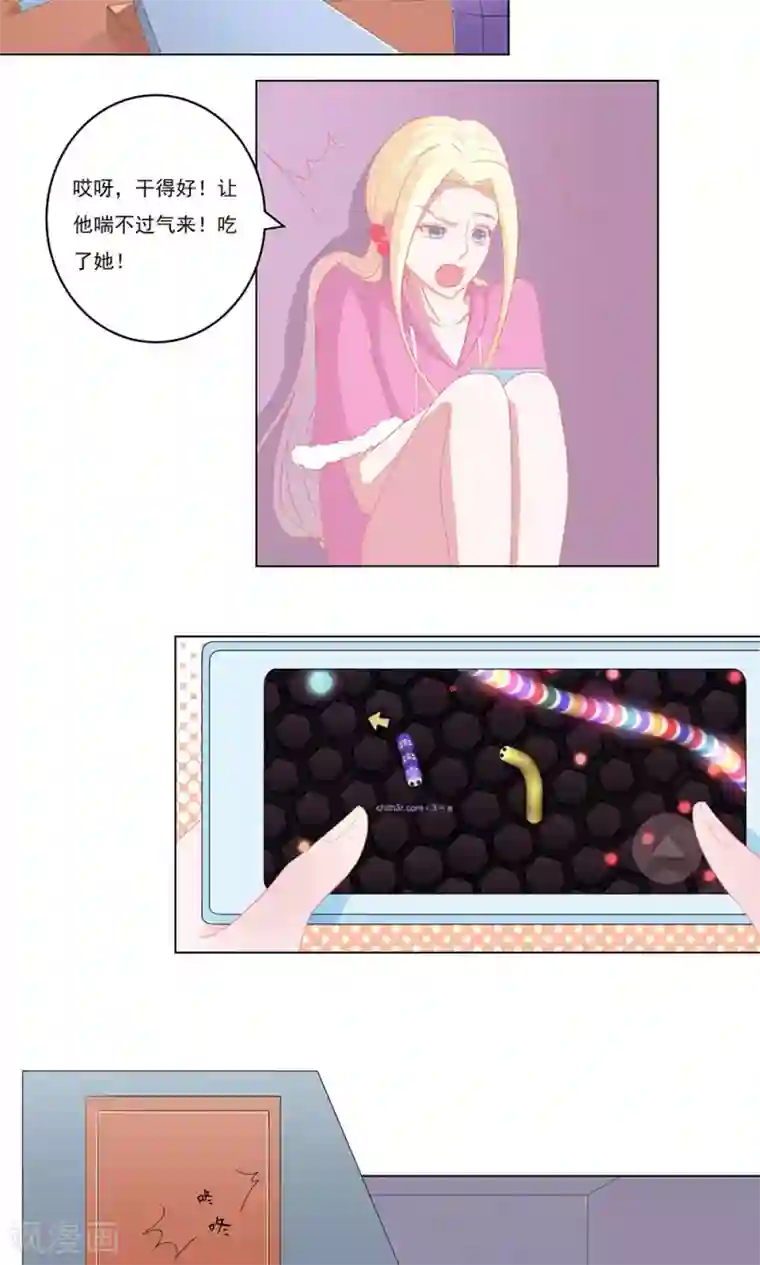 丫头，乖乖投降第56话 圣少口味真重