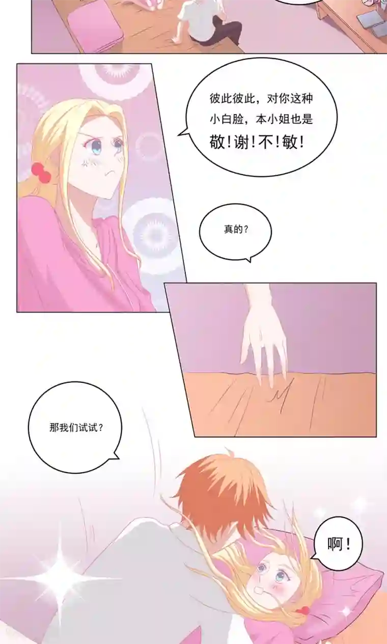 丫头，乖乖投降第57话 颜逸诗，等着大放光彩吧