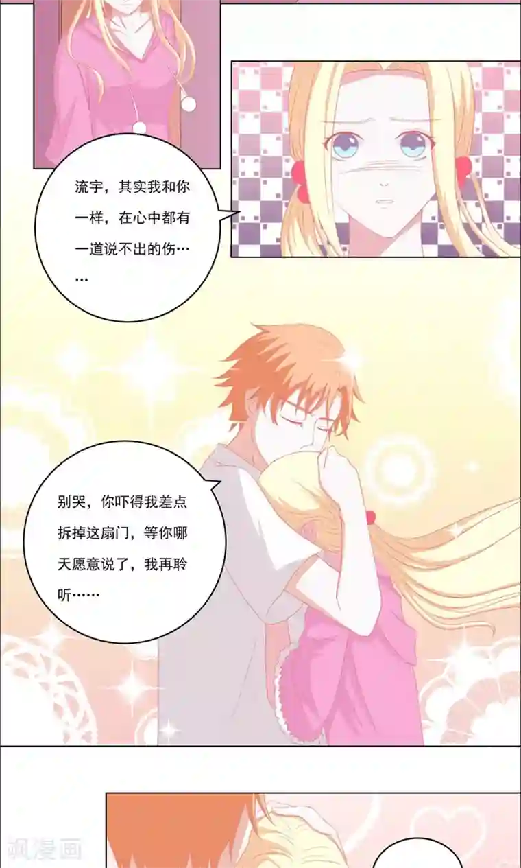 丫头，乖乖投降第57话 颜逸诗，等着大放光彩吧