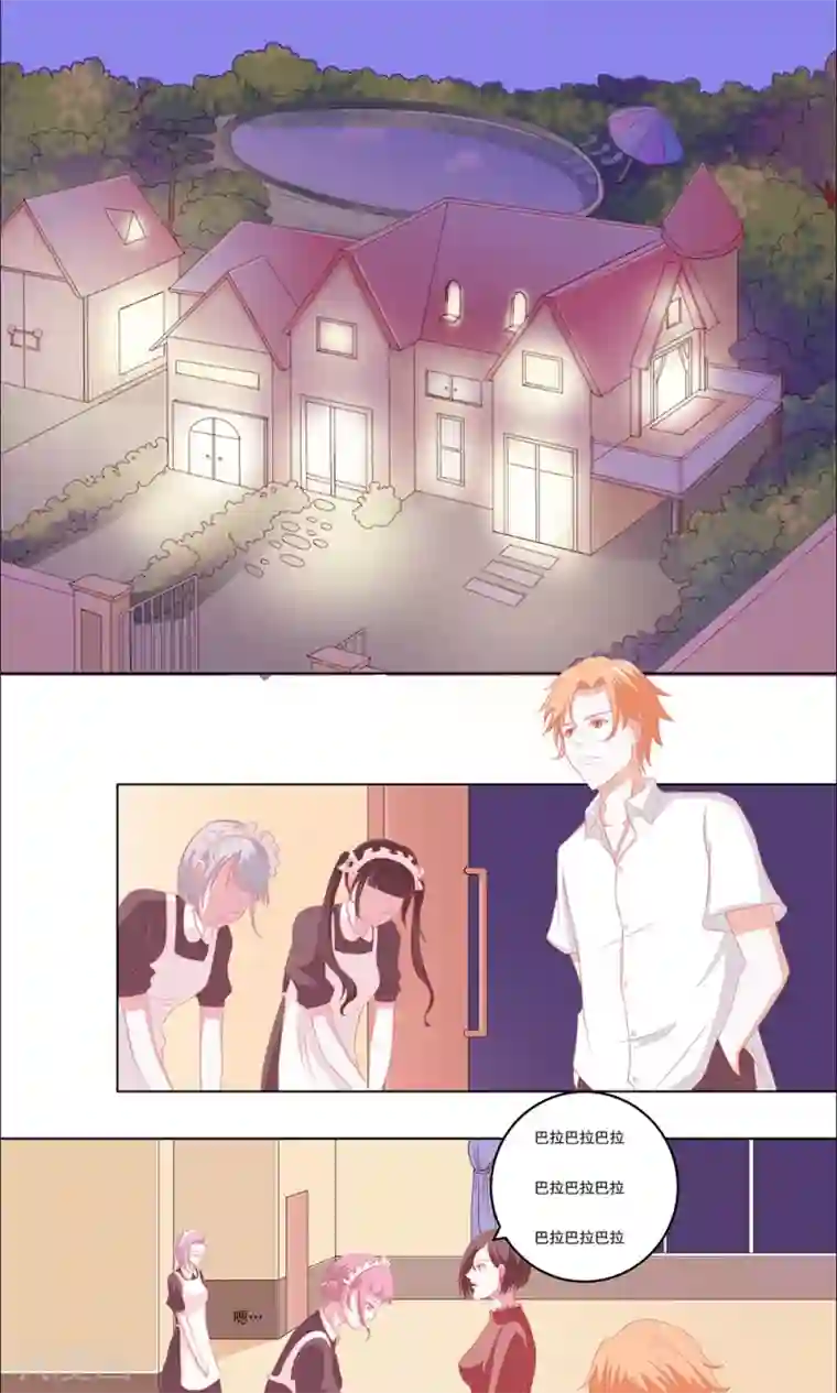 丫头，乖乖投降第57话 颜逸诗，等着大放光彩吧