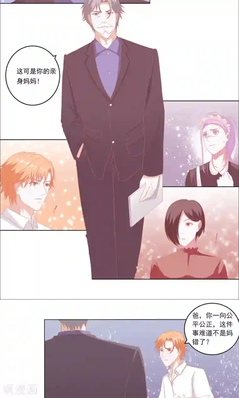 丫头，乖乖投降第57话 颜逸诗，等着大放光彩吧