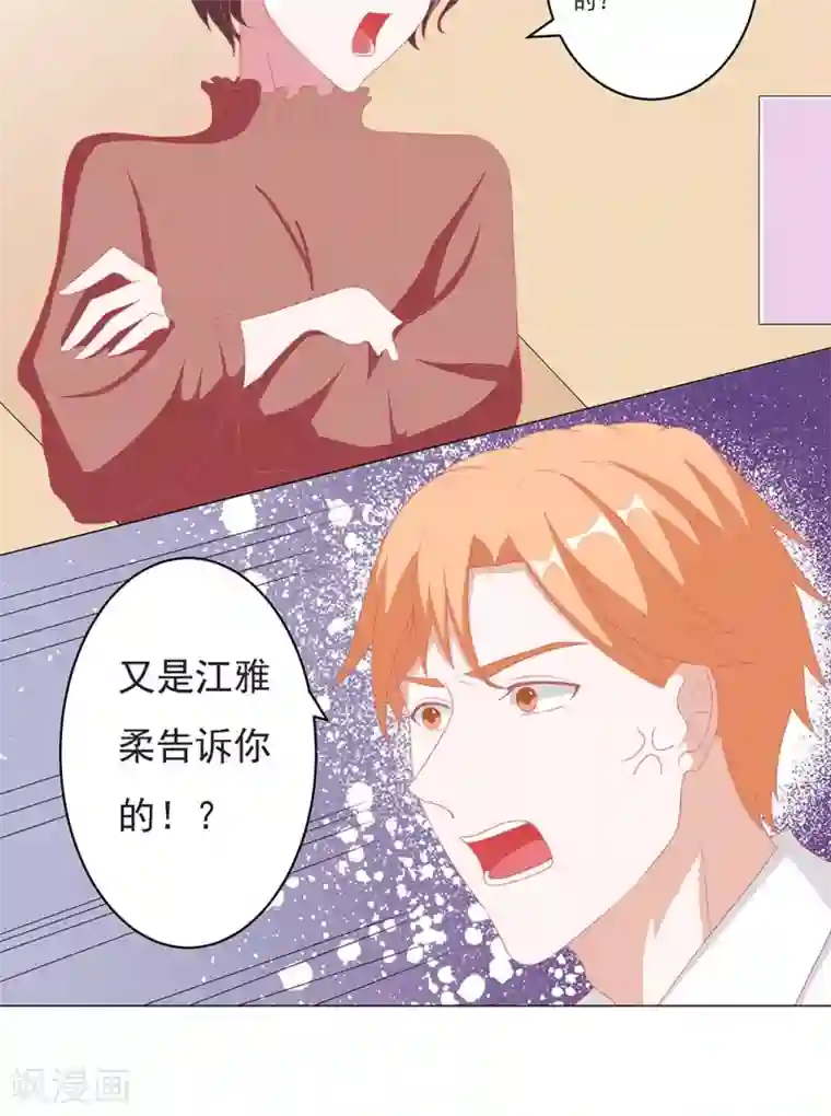 丫头，乖乖投降第57话 颜逸诗，等着大放光彩吧