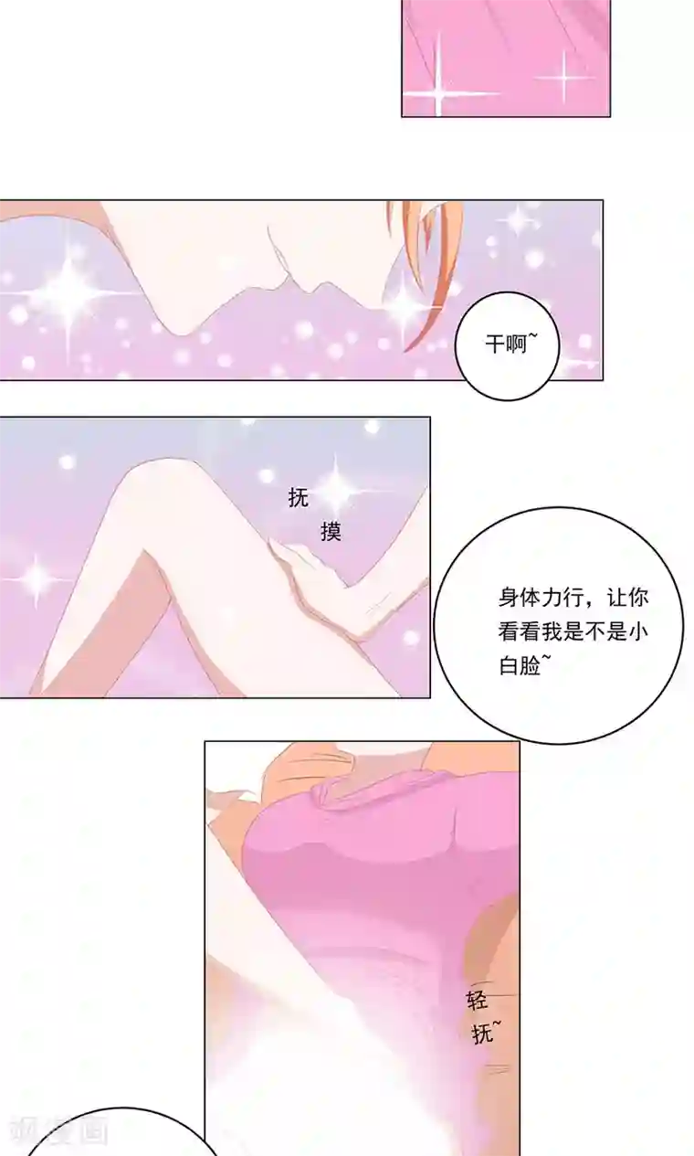 丫头，乖乖投降第57话 颜逸诗，等着大放光彩吧