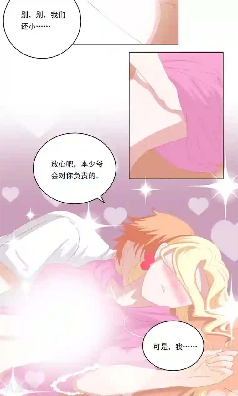 丫头，乖乖投降第57话 颜逸诗，等着大放光彩吧