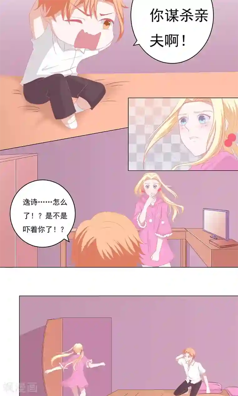 丫头，乖乖投降第57话 颜逸诗，等着大放光彩吧