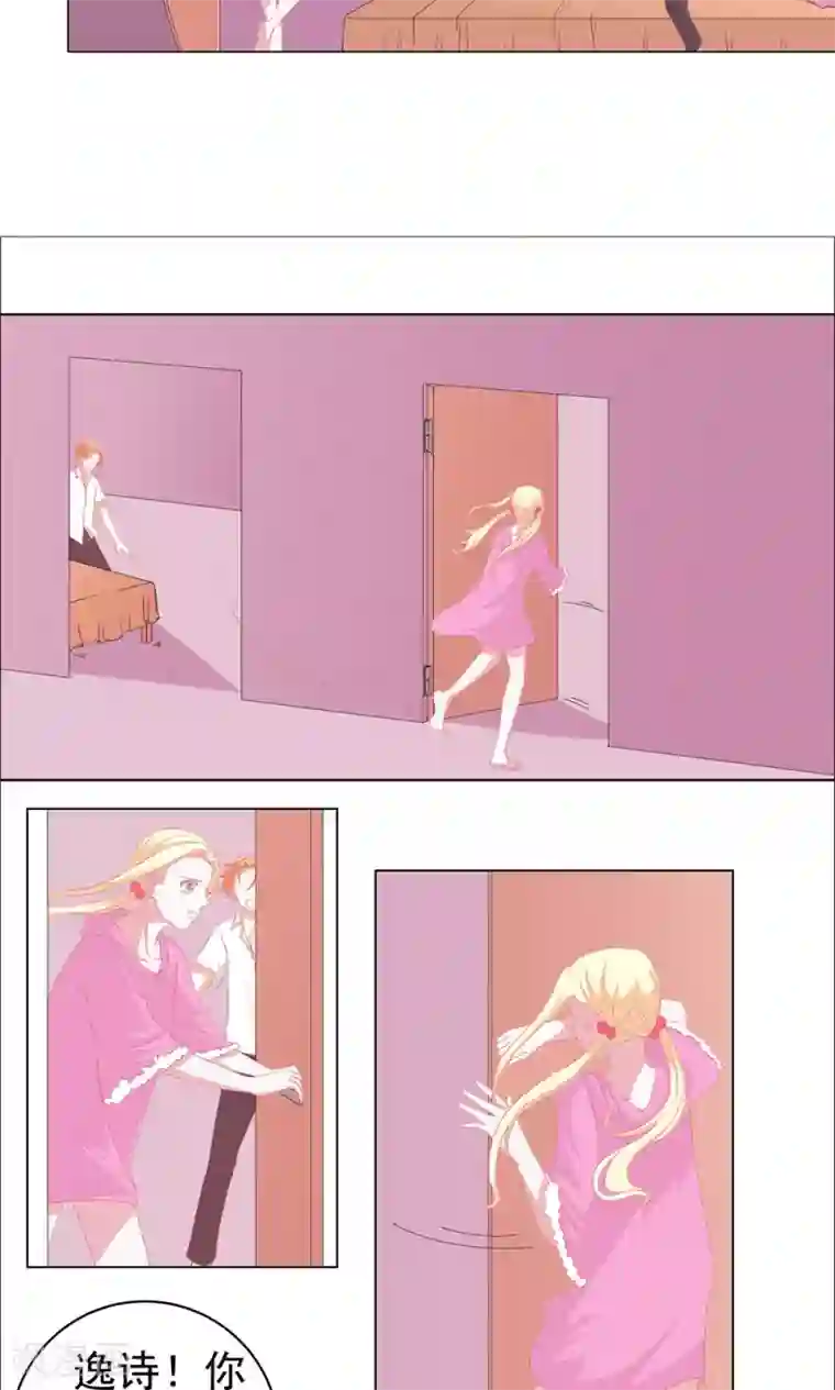 丫头，乖乖投降第57话 颜逸诗，等着大放光彩吧