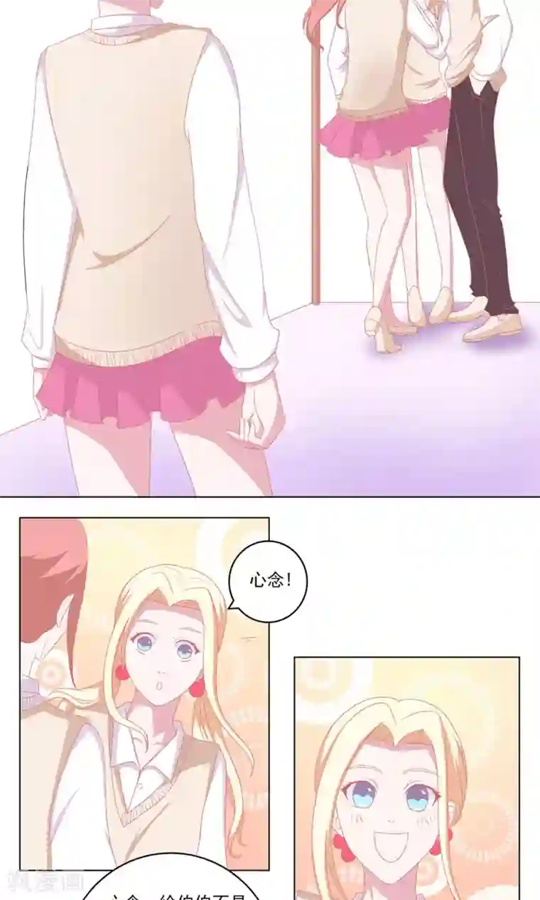 丫头，乖乖投降第58话 当众出丑