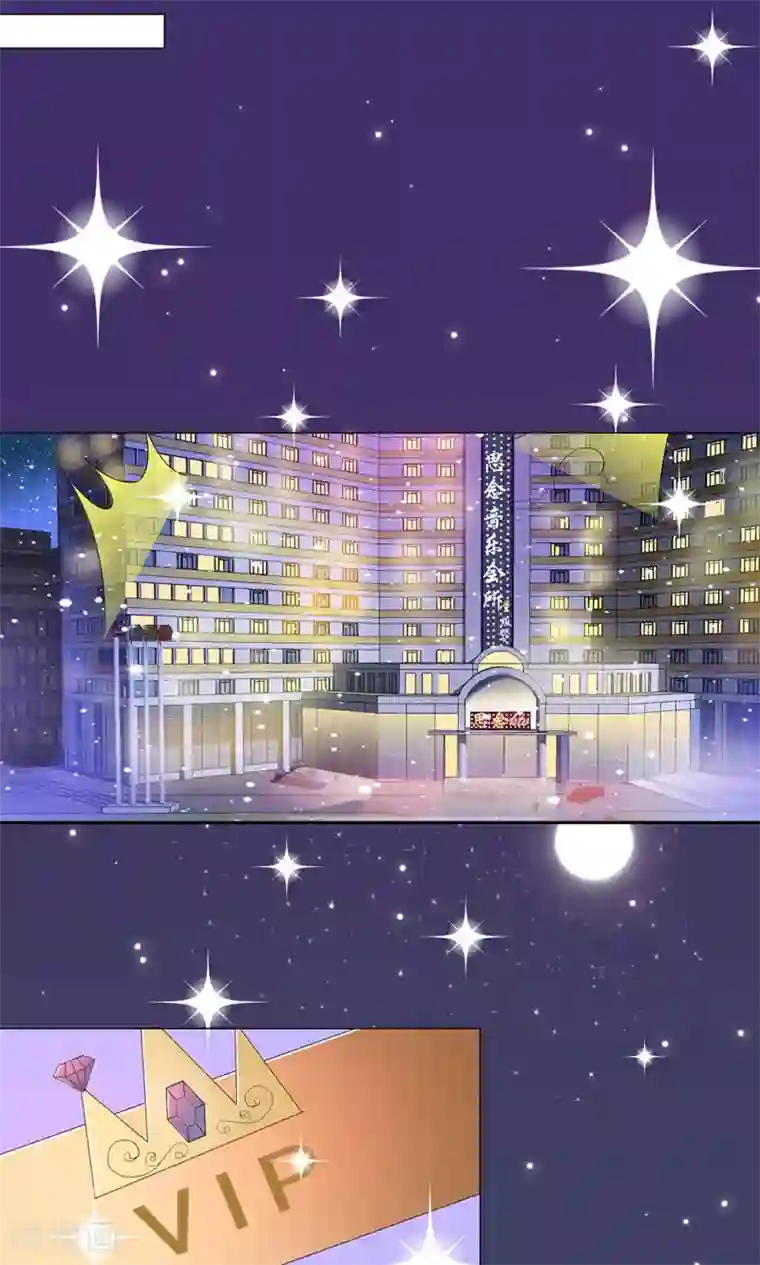 丫头，乖乖投降第58话 当众出丑