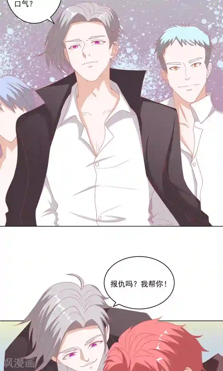 丫头，乖乖投降第58话 当众出丑