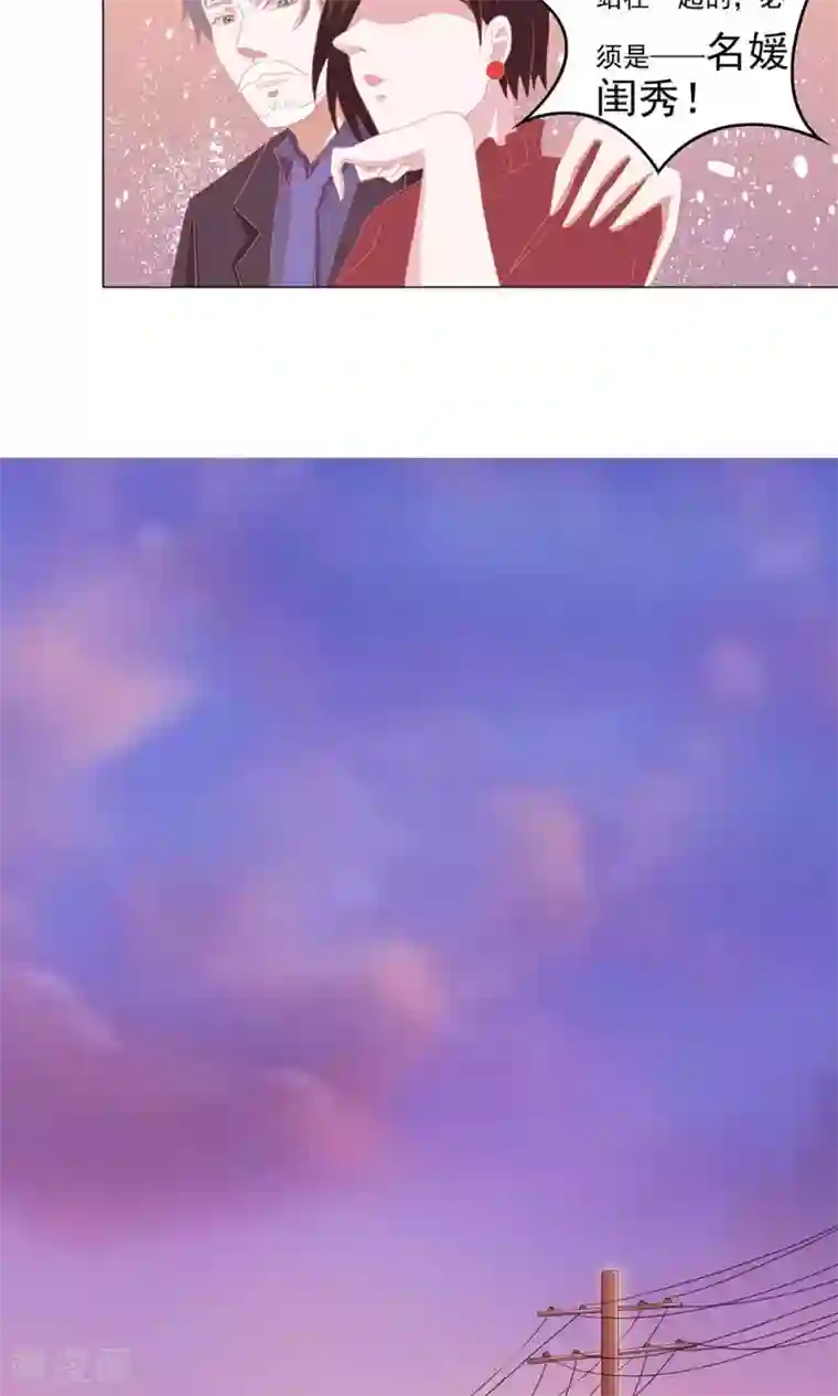 丫头，乖乖投降第58话 当众出丑