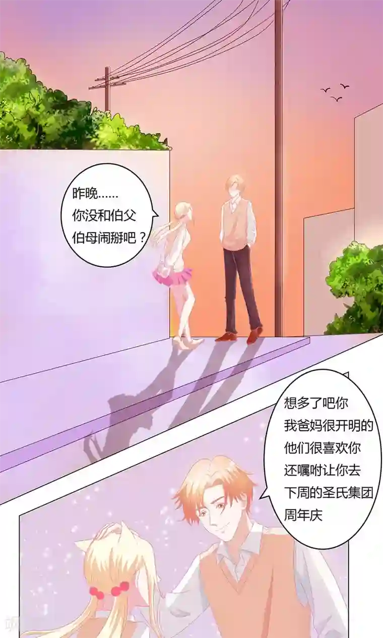 丫头，乖乖投降第58话 当众出丑