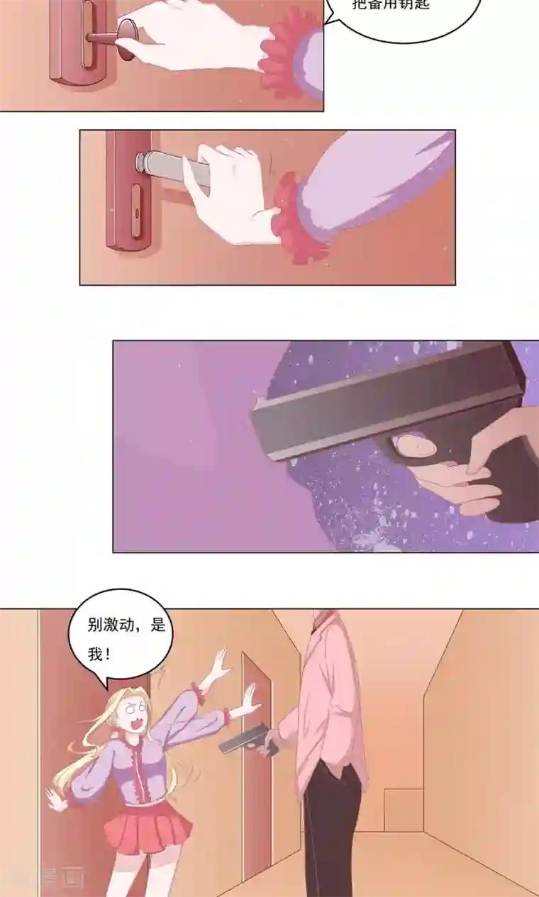 丫头，乖乖投降第59话 你我不再是朋友