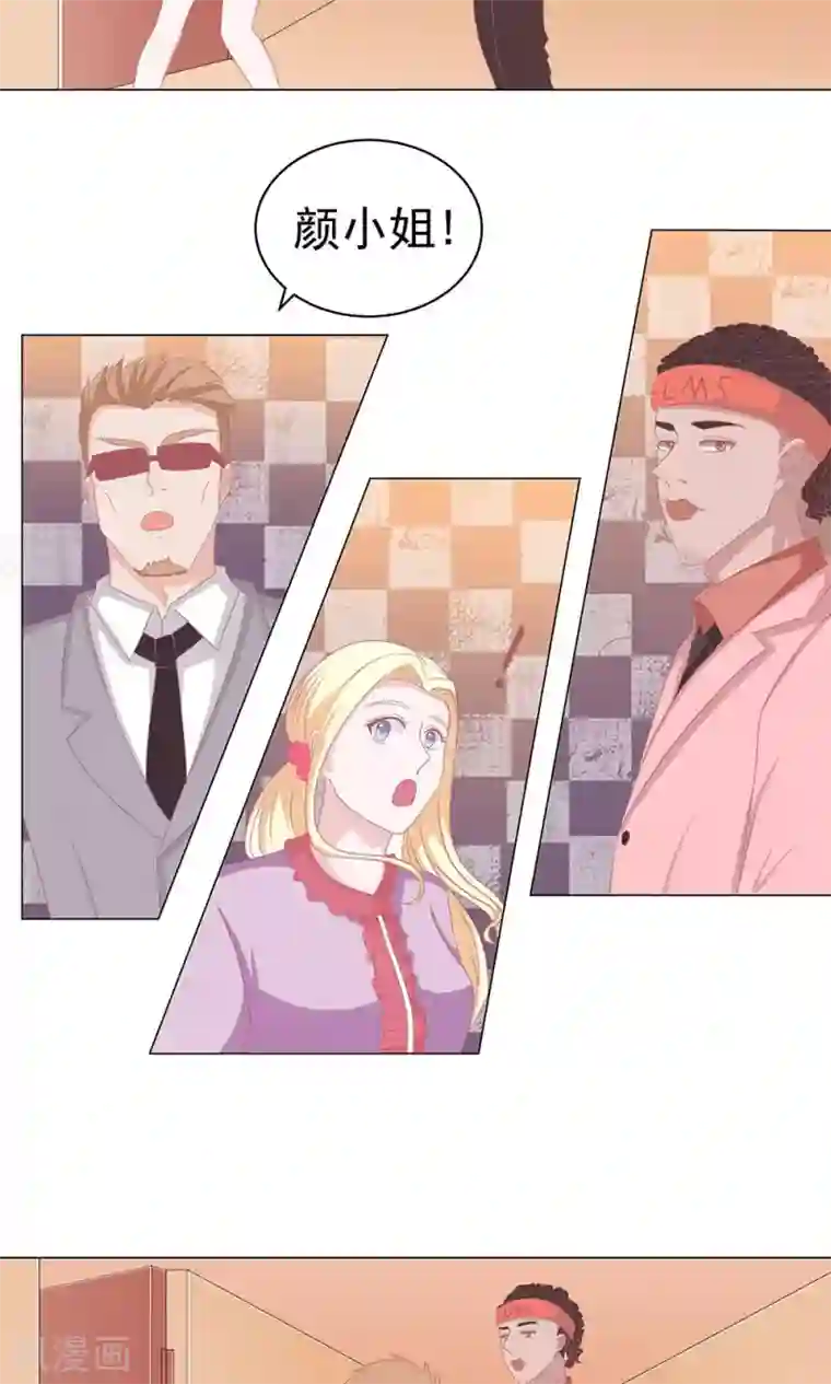 丫头，乖乖投降第59话 你我不再是朋友