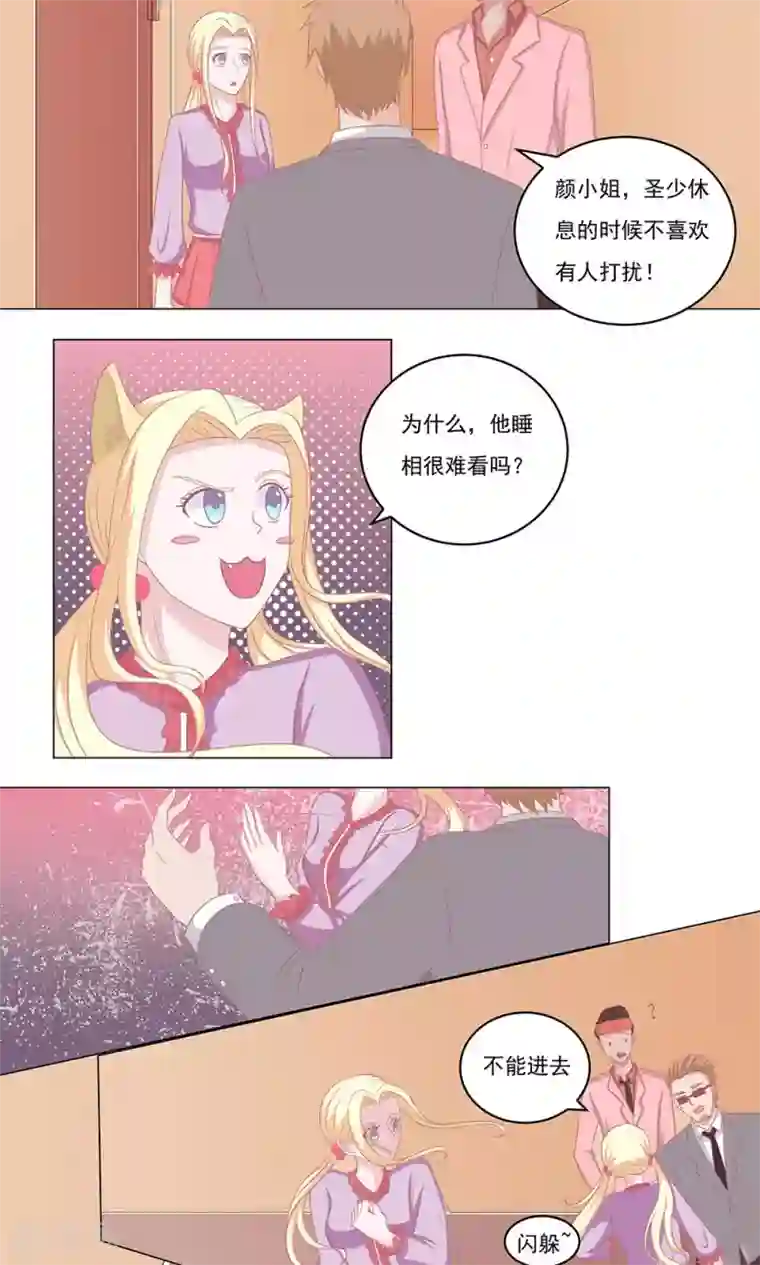 丫头，乖乖投降第59话 你我不再是朋友