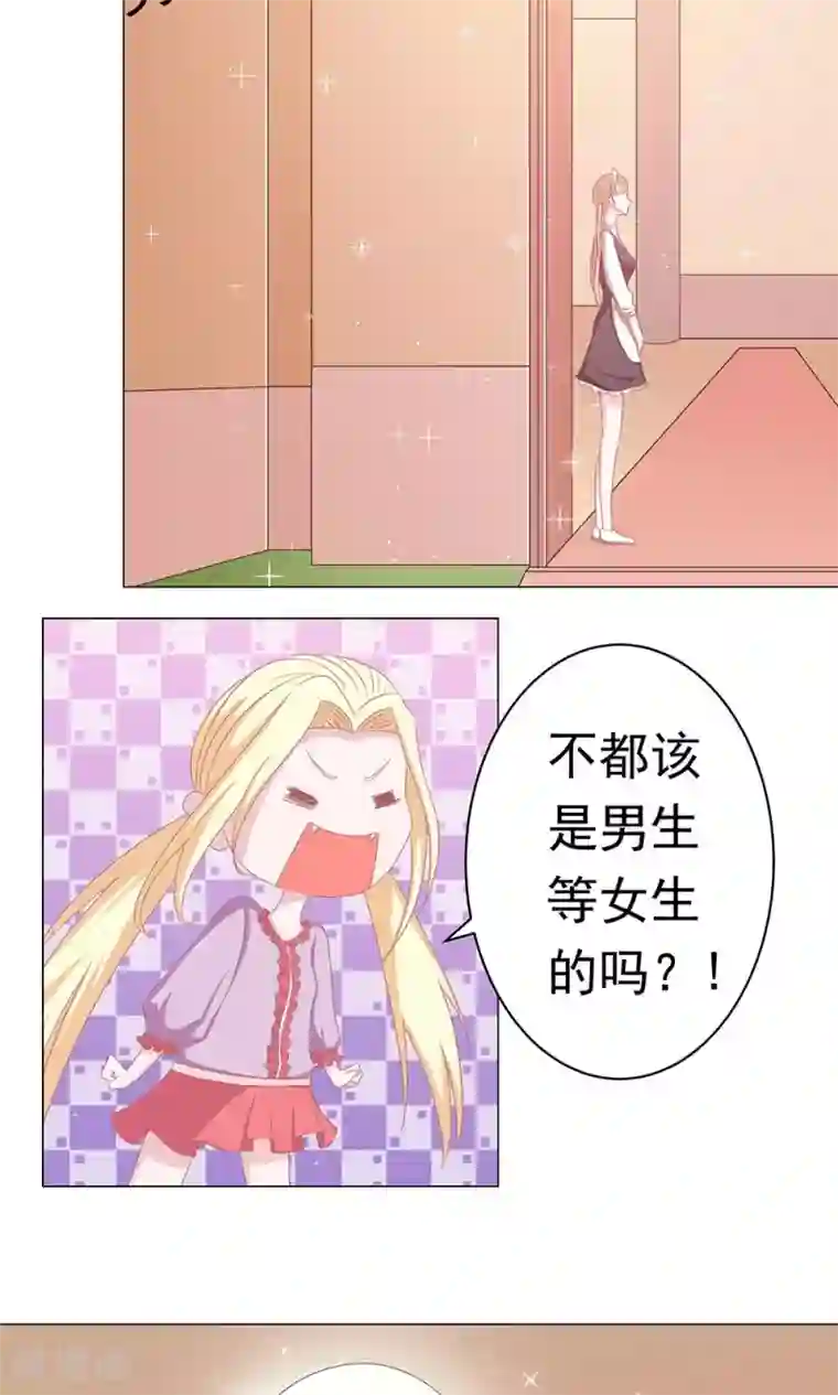 丫头，乖乖投降第59话 你我不再是朋友