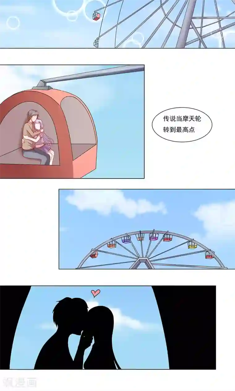 丫头，乖乖投降第60话 丫头，我终于找到你了