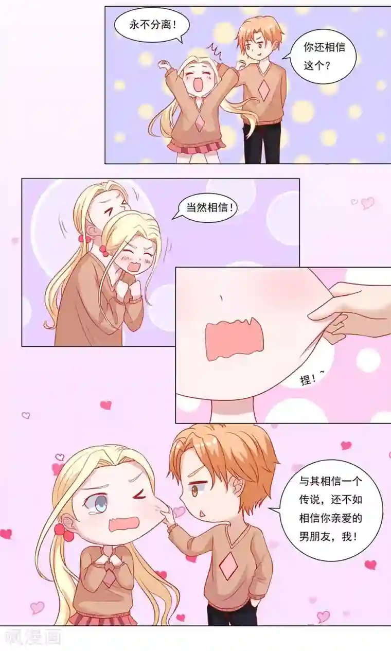 丫头，乖乖投降第60话 丫头，我终于找到你了