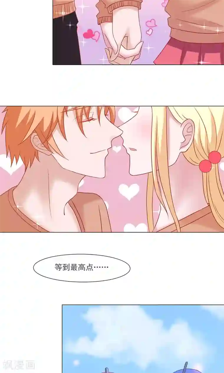 丫头，乖乖投降第60话 丫头，我终于找到你了