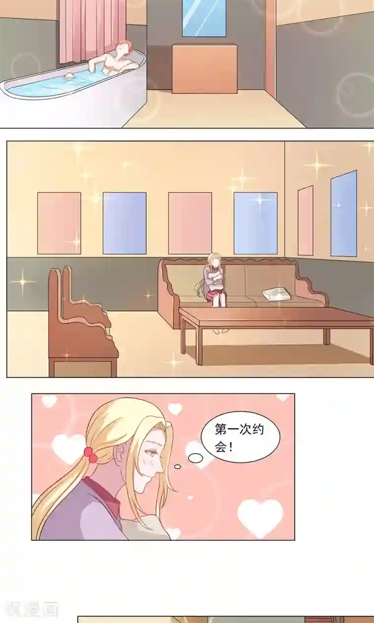 丫头，乖乖投降第60话 丫头，我终于找到你了