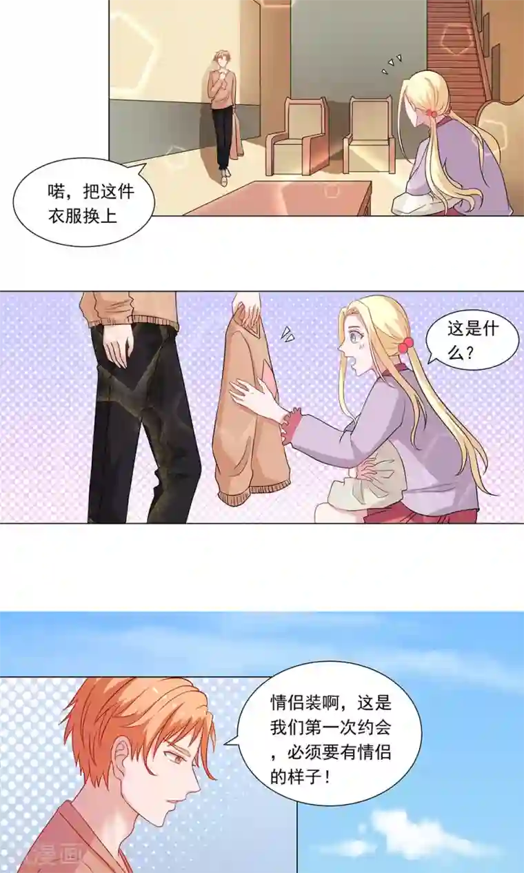 丫头，乖乖投降第60话 丫头，我终于找到你了