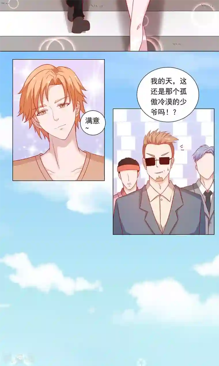 丫头，乖乖投降第60话 丫头，我终于找到你了