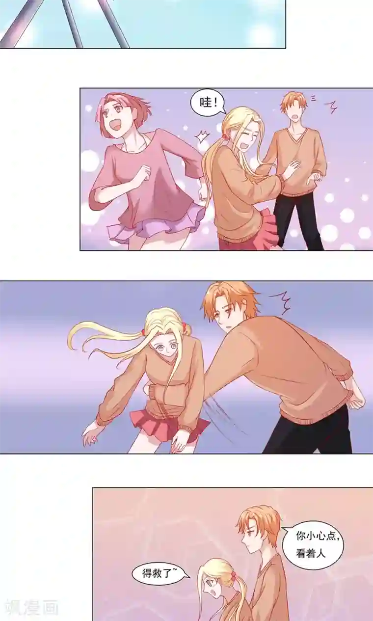 丫头，乖乖投降第60话 丫头，我终于找到你了