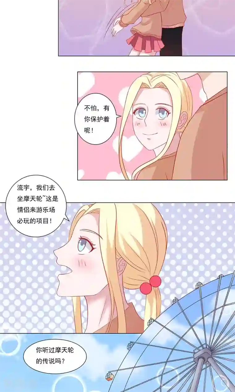 丫头，乖乖投降第60话 丫头，我终于找到你了