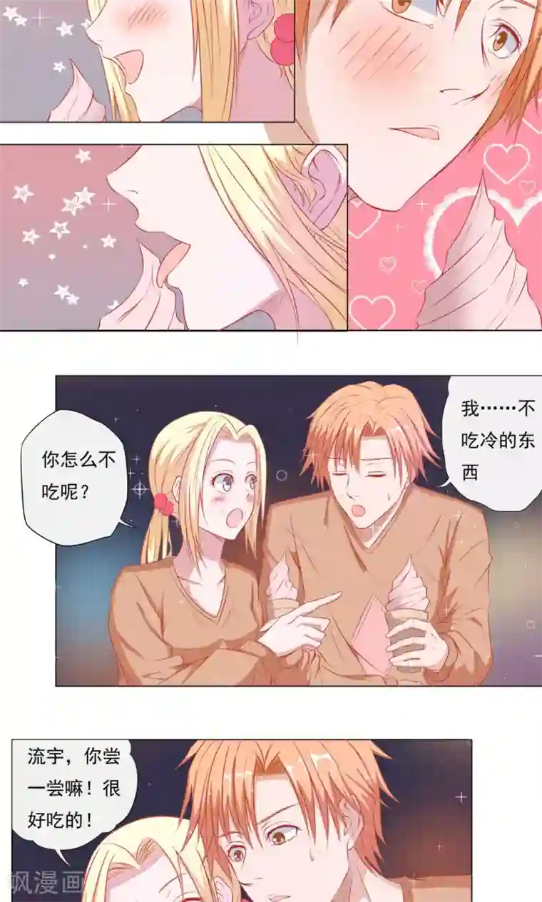 丫头，乖乖投降第61话 杀人偿命，欠债还钱