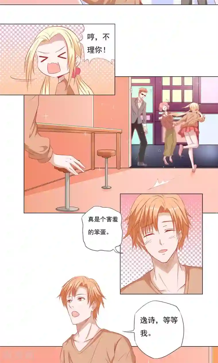 丫头，乖乖投降第61话 杀人偿命，欠债还钱