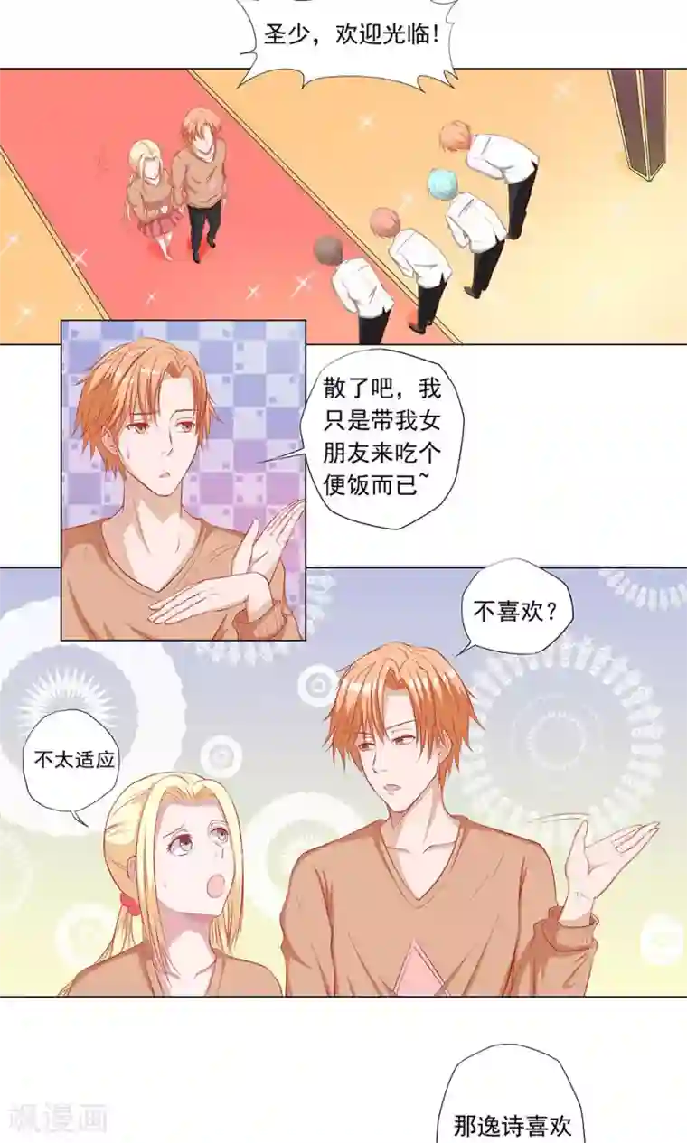 丫头，乖乖投降第61话 杀人偿命，欠债还钱