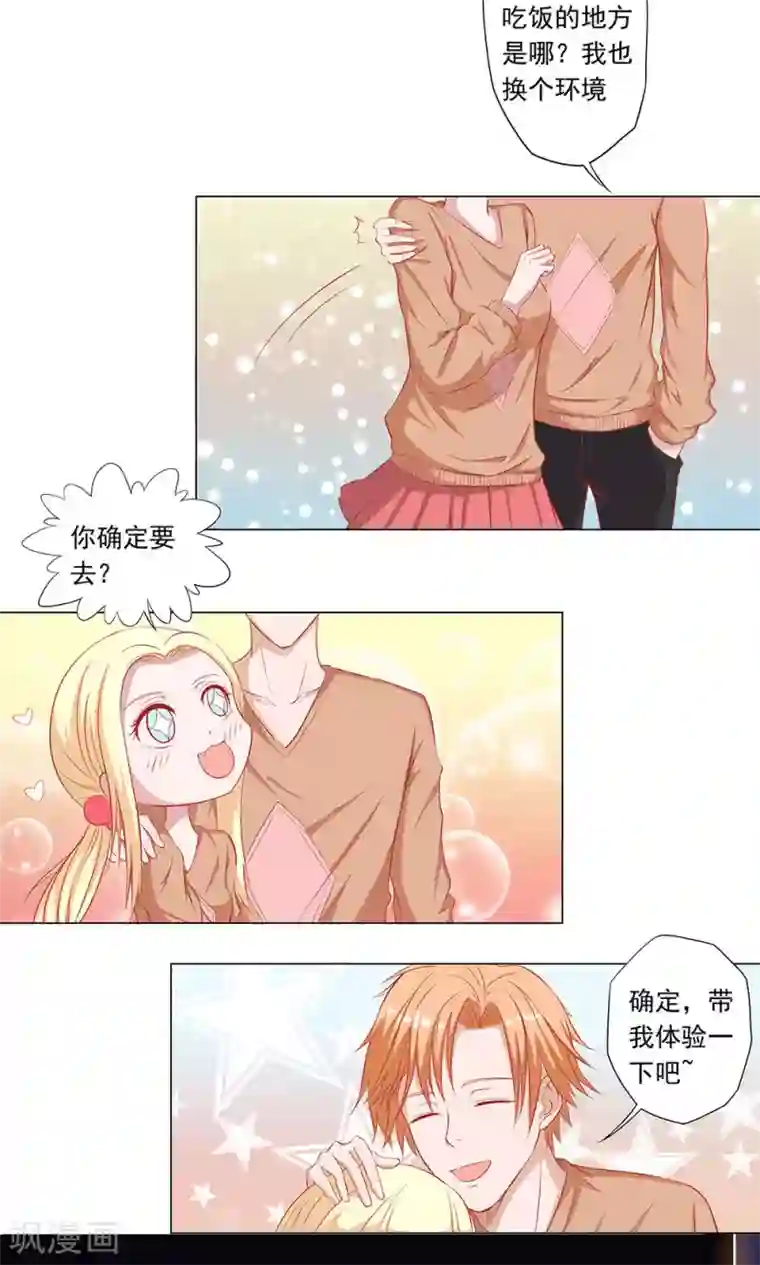 丫头，乖乖投降第61话 杀人偿命，欠债还钱