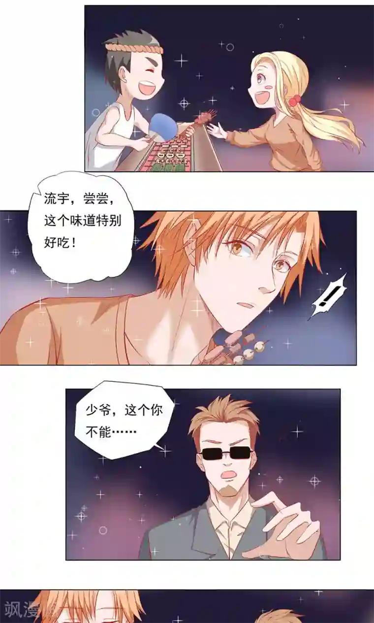 丫头，乖乖投降第61话 杀人偿命，欠债还钱