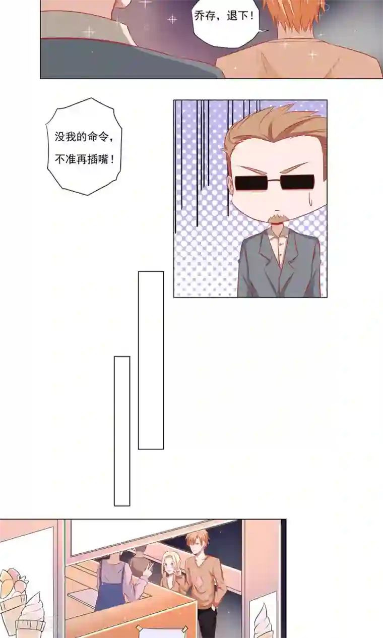 丫头，乖乖投降第61话 杀人偿命，欠债还钱