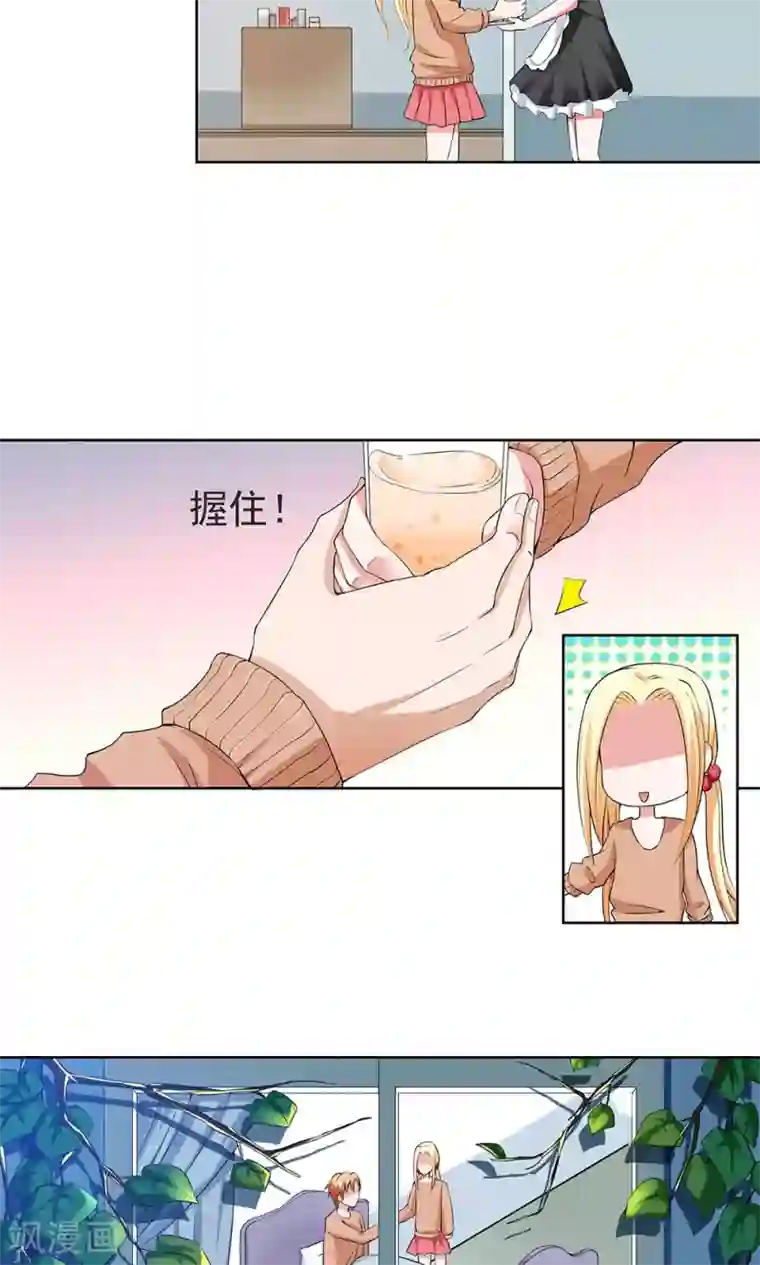 丫头，乖乖投降第62话 爱情面前，谁都不是省油的灯